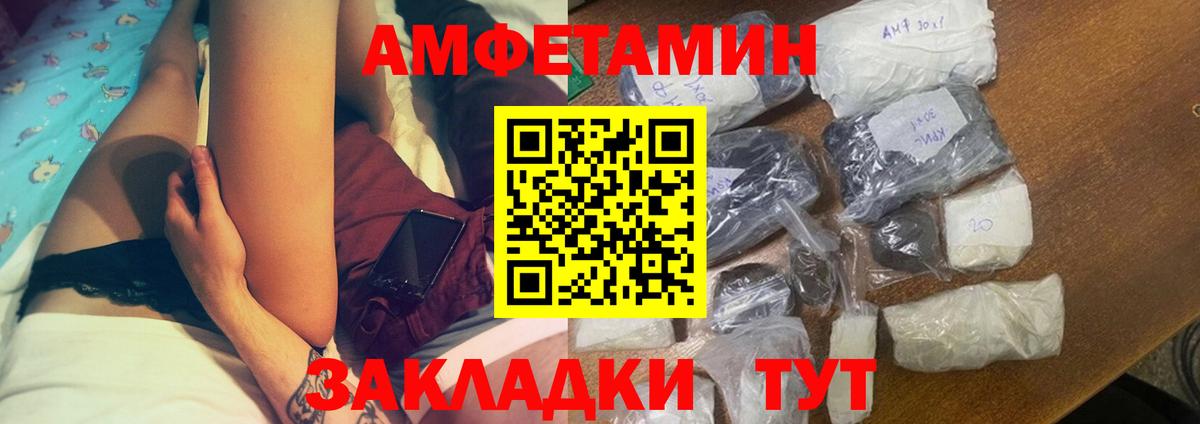 Amphetamine 97%  Amphetamine  Лесозаводск  Вход с VPN 