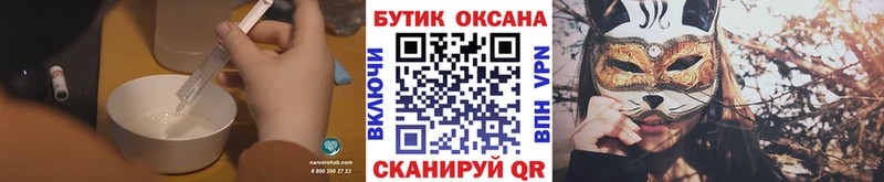 БУТИРАТ GHB  Лесозаводск 