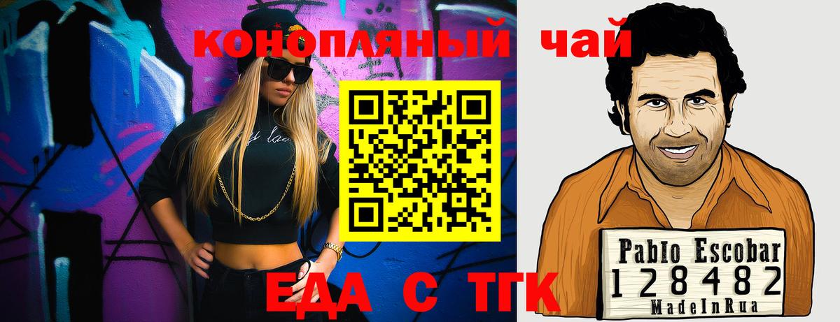 Лесозаводск  Cannafood конопля  Вход с VPN 