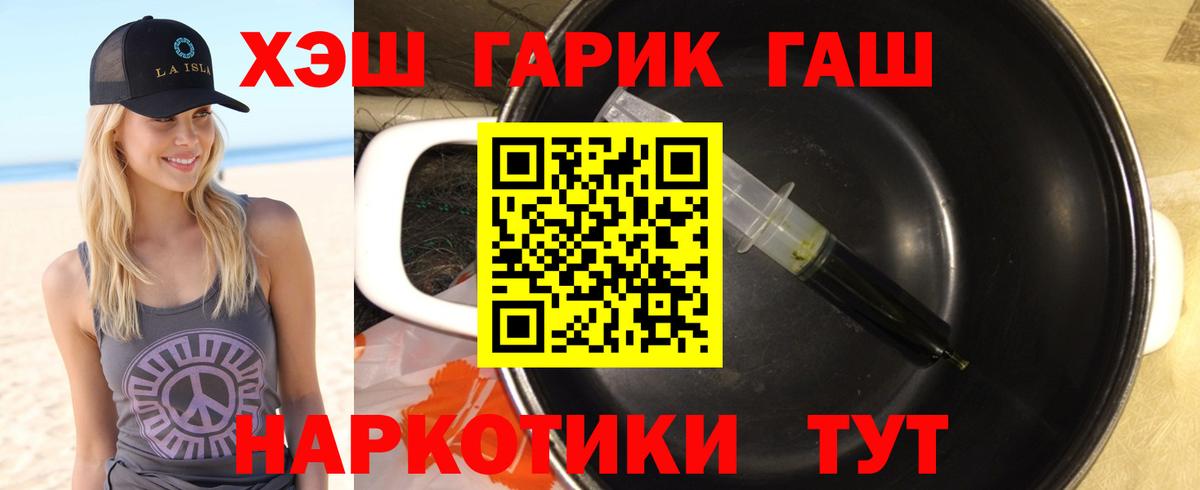 ГАШИШ  Вход с VPN  ГАШ Ice-O-Lator  Лесозаводск  Гашиш хэш 
