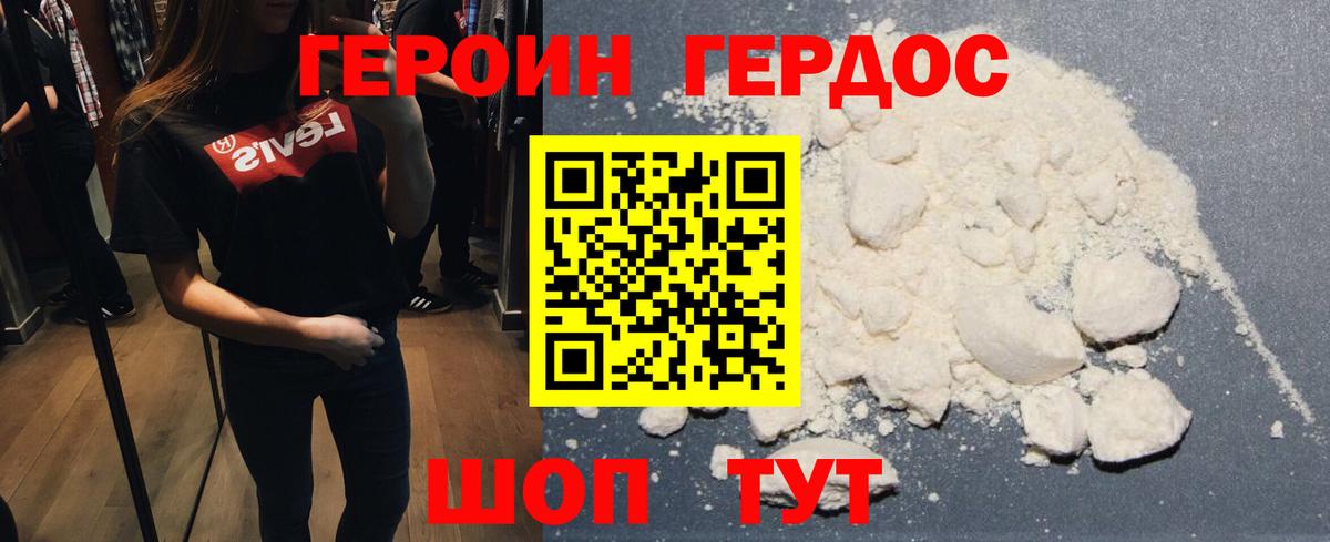 Героин афганец Лесозаводск
