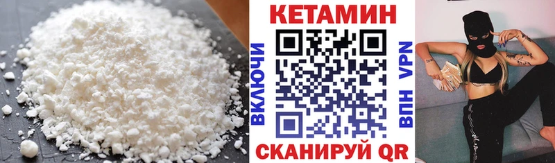 КЕТАМИН VHQ  Лесозаводск 