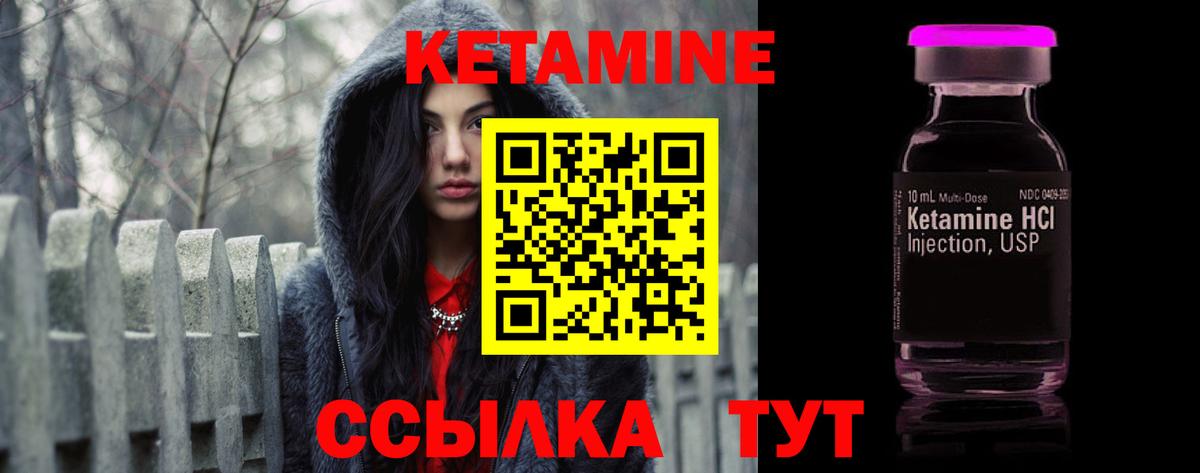 Кетамин ketamine  Вход с VPN  Лесозаводск 