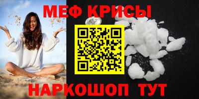 прущие крисы Ипатово