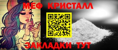 мяу мяу кристалл Ирбит