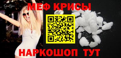 мяу мяу кристалл Ирбит