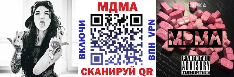 МЕГА tor где можно купить Лесозаводск MDMA VHQ
