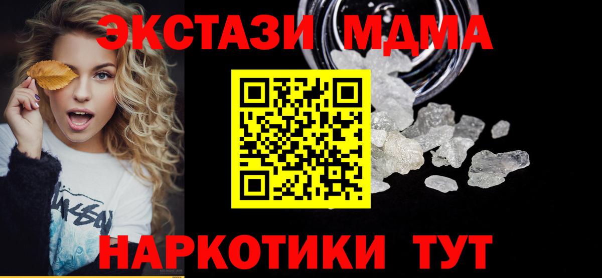 MDMA crystal  Вход с VPN  MDMA  Лесозаводск  МДМА кристаллы 