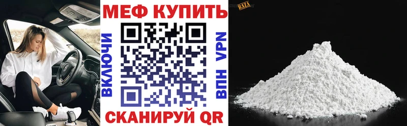 МЯУ-МЯУ мука  как найти наркотики  блэк спрут маркетплейс  Лесозаводск 