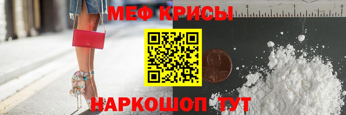 МЕФ  МЯУ-МЯУ mephedrone  МЕФ  Вход с VPN  Лесозаводск  как найти закладки  Меф VHQ 