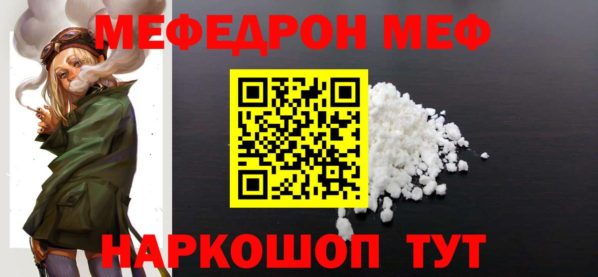 Мефедрон кристаллы Лесозаводск
