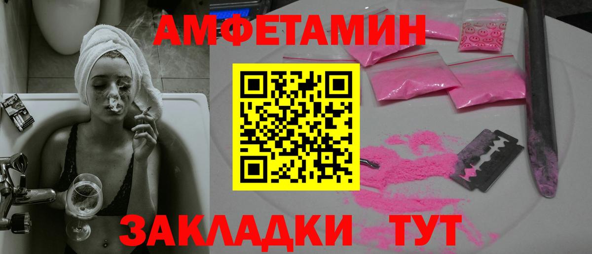 Первитин Methamphetamine Лесозаводск