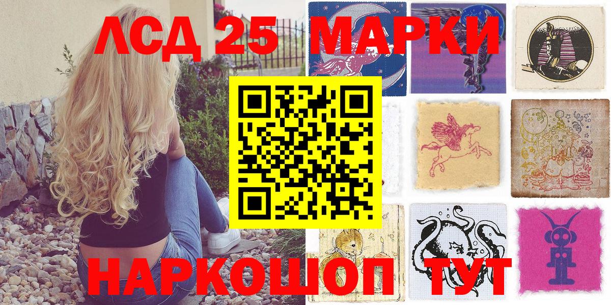 Марки 25I-NBOMe 1,5мг  Марки 25I-NBOMe 1,5мг  Лесозаводск  Вход с VPN 