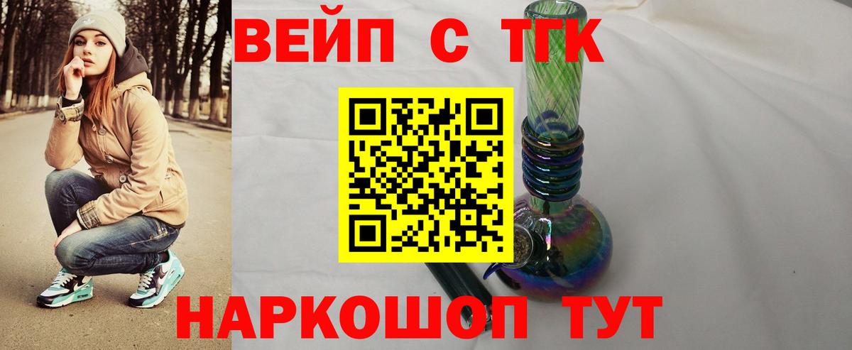 Дистиллят ТГК THC oil Лесозаводск